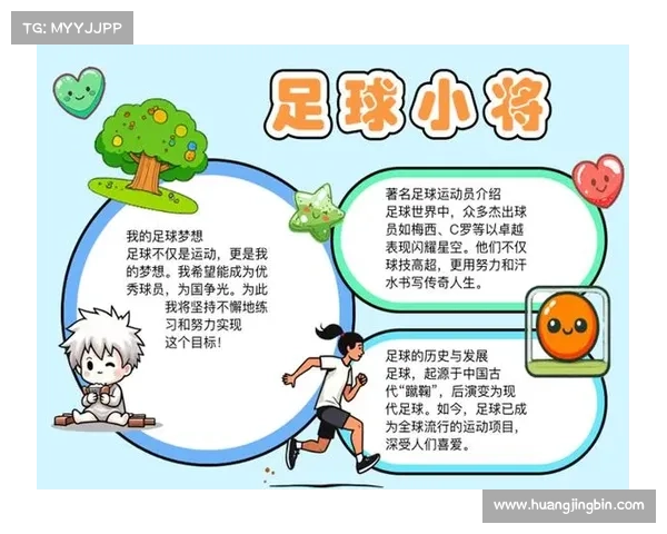 足球赛事中那令人心潮澎湃的音乐旋律如何点燃全球球迷的激情梦想